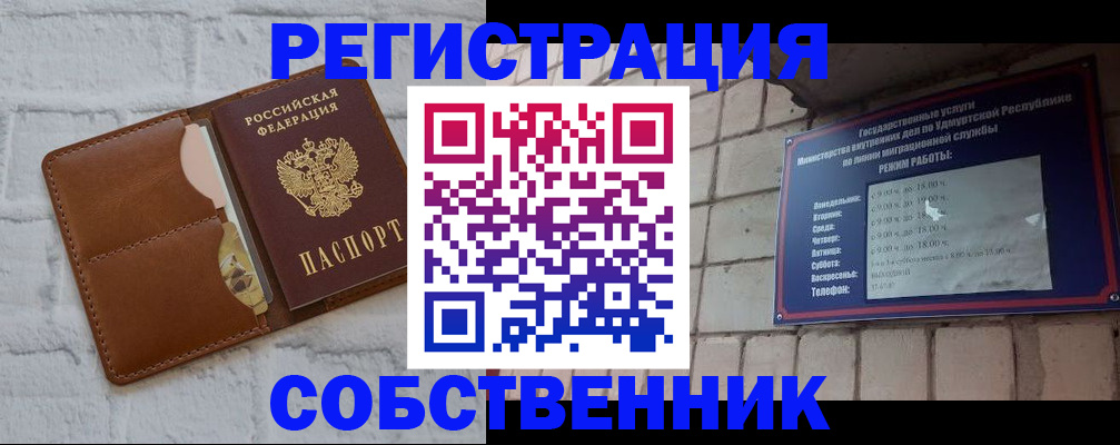 прописка 2025 в Заозёрске