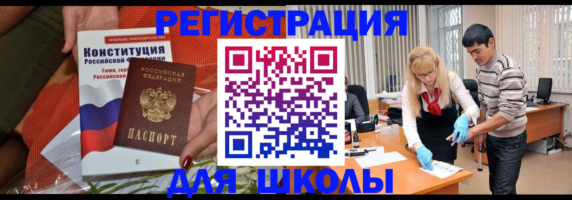 купить прописку в Заозёрске